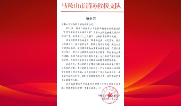 興馬專(zhuān)業(yè)服務(wù)獲消防支隊(duì)點(diǎn)贊